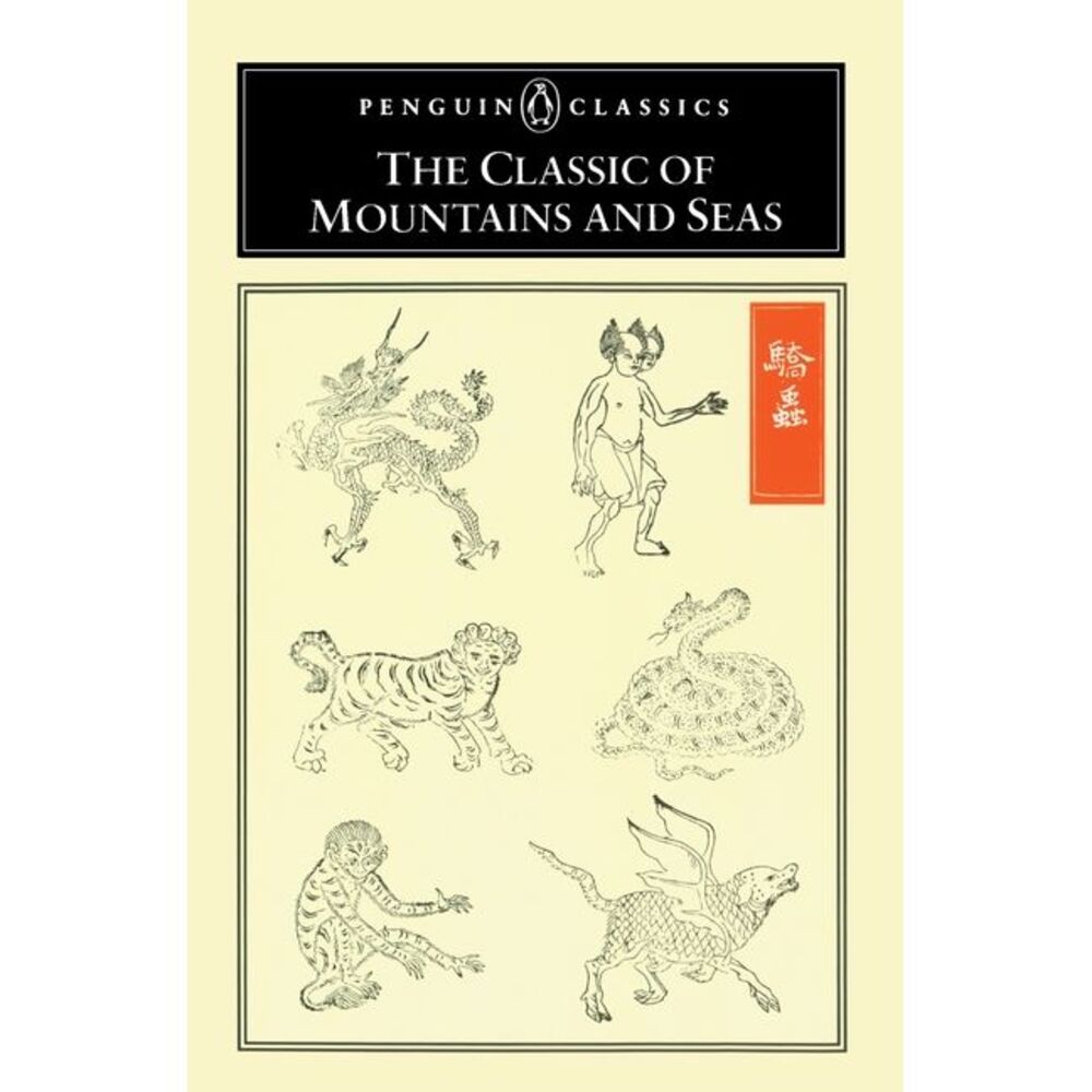 The Classic of Mountains and Seas -- Anonymous